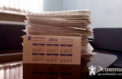 Подведение итогов 2014 года